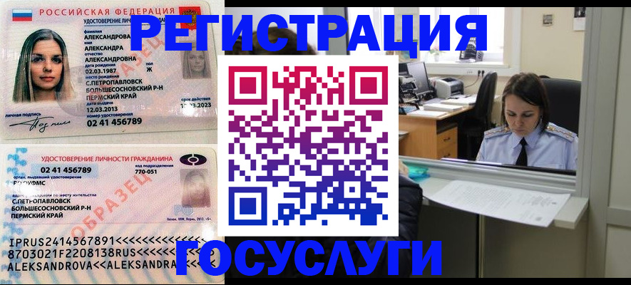прописка от собственника в Первоуральске