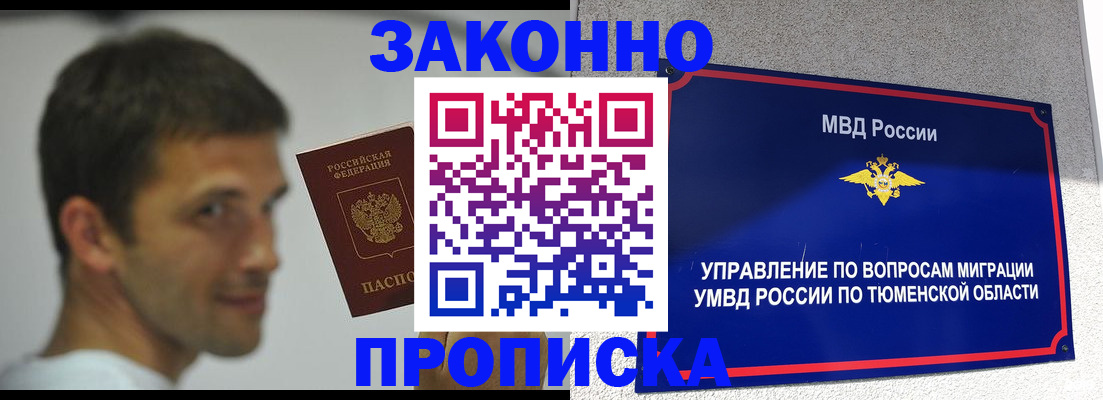 временная регистрация купить в Первоуральске