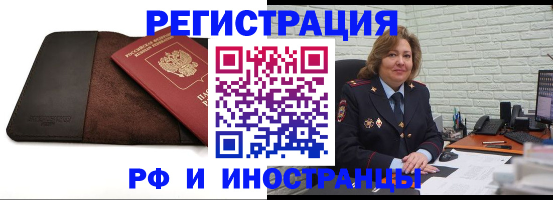 временная регистрация законно в Первоуральске