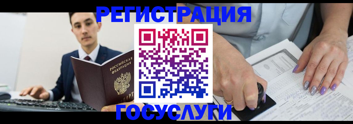 прописка для школы в Первоуральске