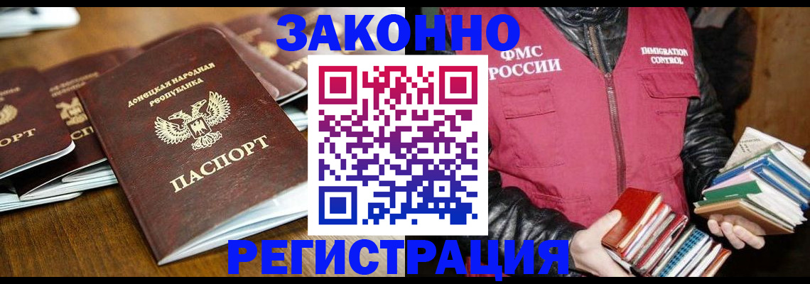 временная регистрация для всех в Первоуральске