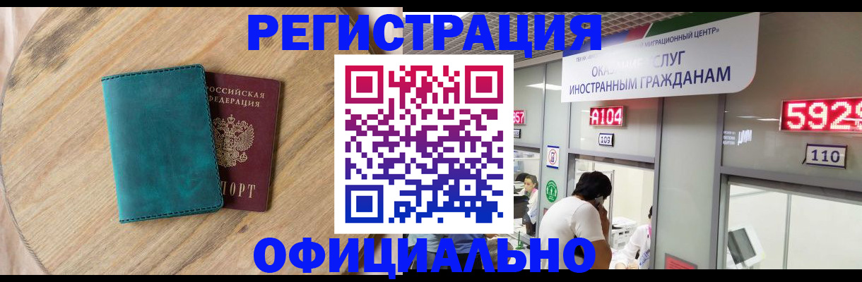 прописка 2025 в Первоуральске