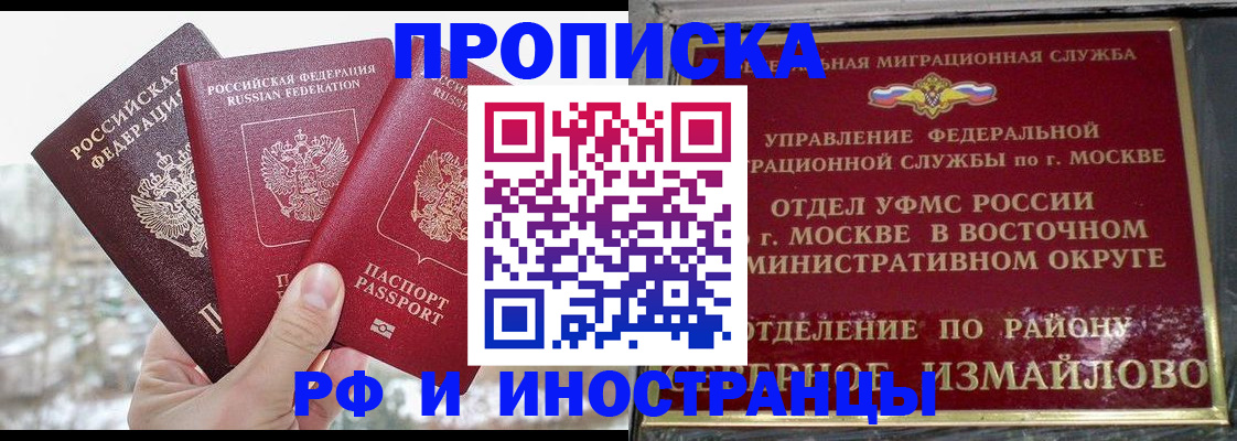 прописка для школы в Первоуральске